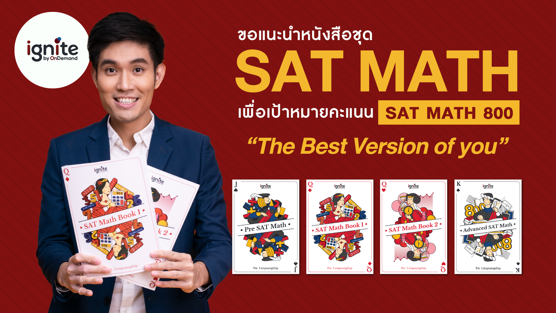 REVIEW 5 - หนังสือ SAT Math - อ่านเล่มไหน - ได้เต็มชัวร์ - by-P’Pat - ignite by OnDemand