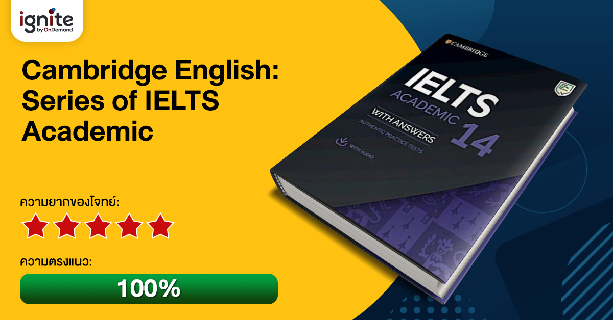 รีวิวหนังสือ - IELTS - Bigcover3