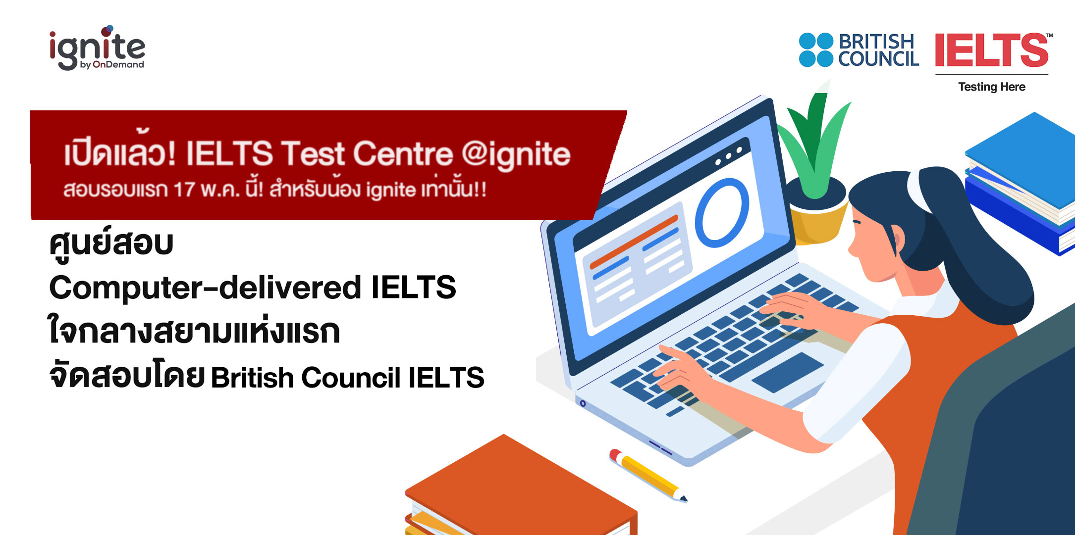 ศูนย์สอบ - IELTS - Computer Delivered - ignite