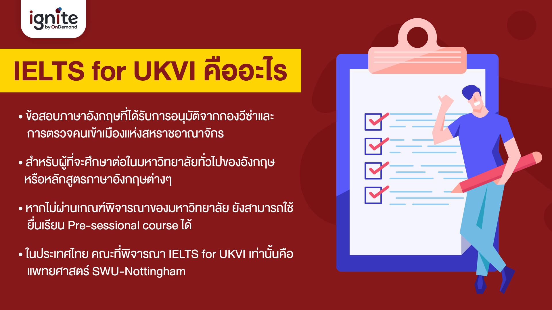 ความแตกต่างระหว่าง IELTS Academic และ IELTS for UKVI - Bigcover2