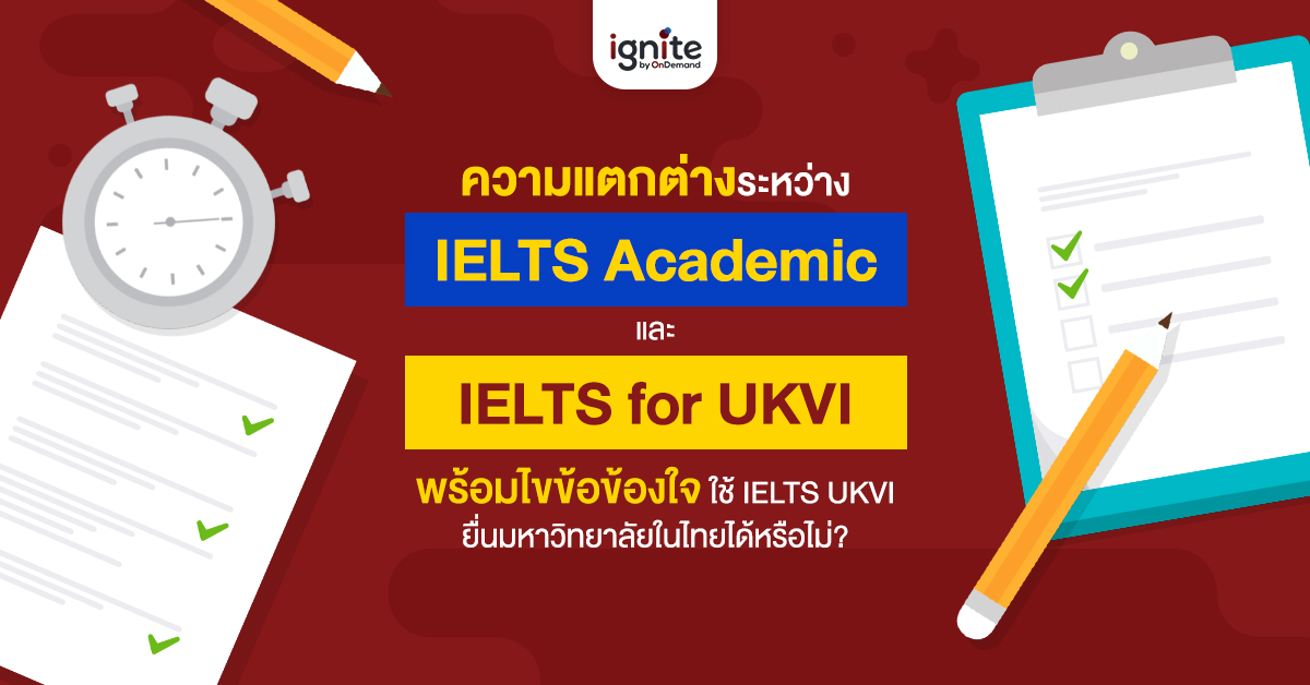 ความแตกต่างระหว่าง IELTS Academic และ IELTS for UKVI - Thumbnail