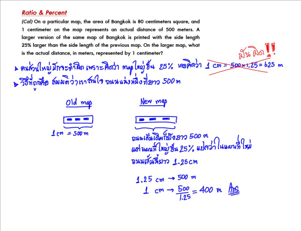 เฉลยโจทย์ที่สุดของ SAT Math 2019_Page_8_5