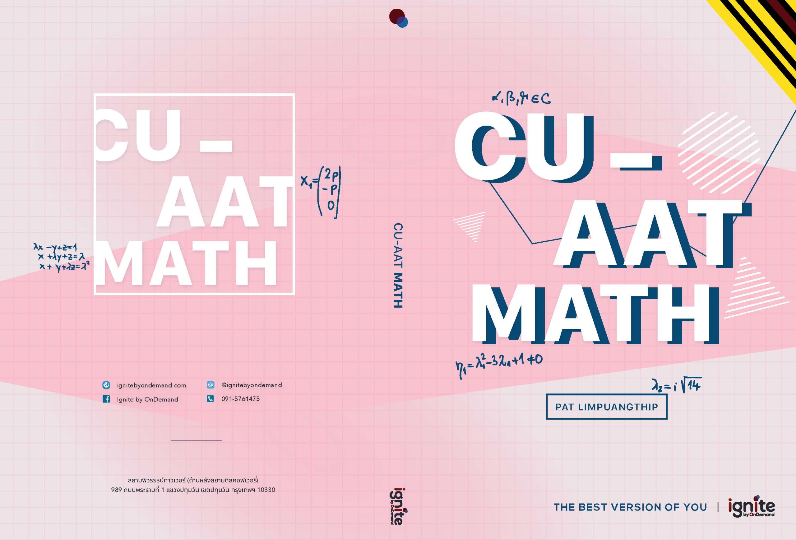 ปก - CU-AAT Math - ShopOnline