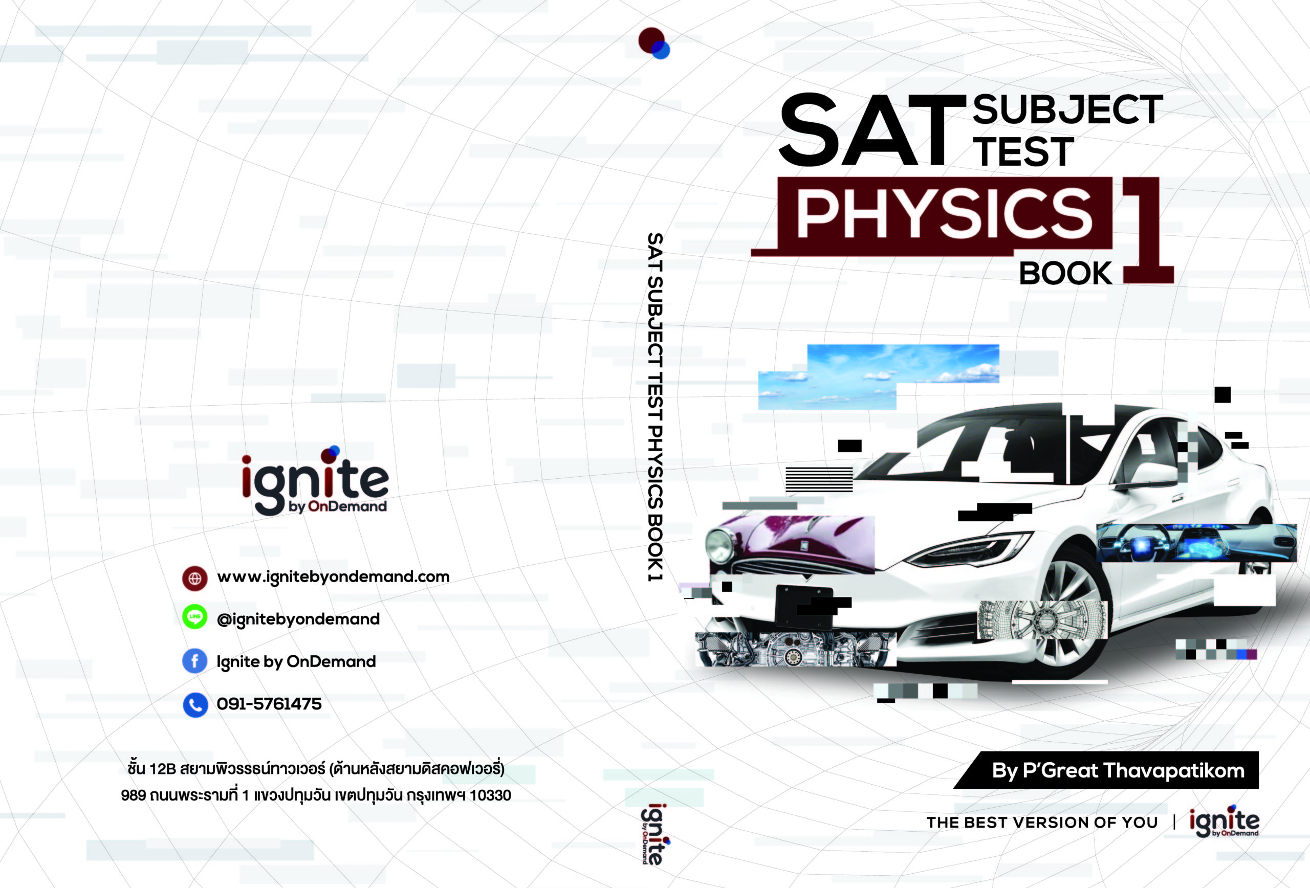 ปก - SAT Subject Tests Physics - ShopOnline