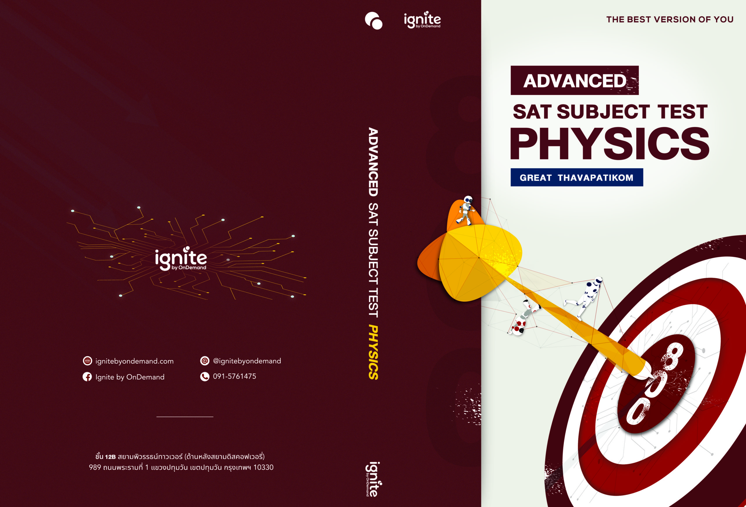 ปก - ADV SAT PHYSICS-02 - ShopOnline