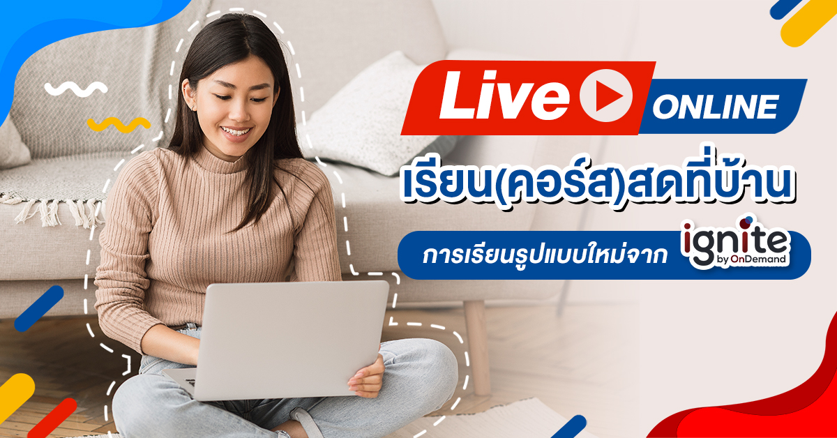 Live Online เรียนคอร์สสดที่บ้าน - BMAT - SAT - IELTS - Thumbnail