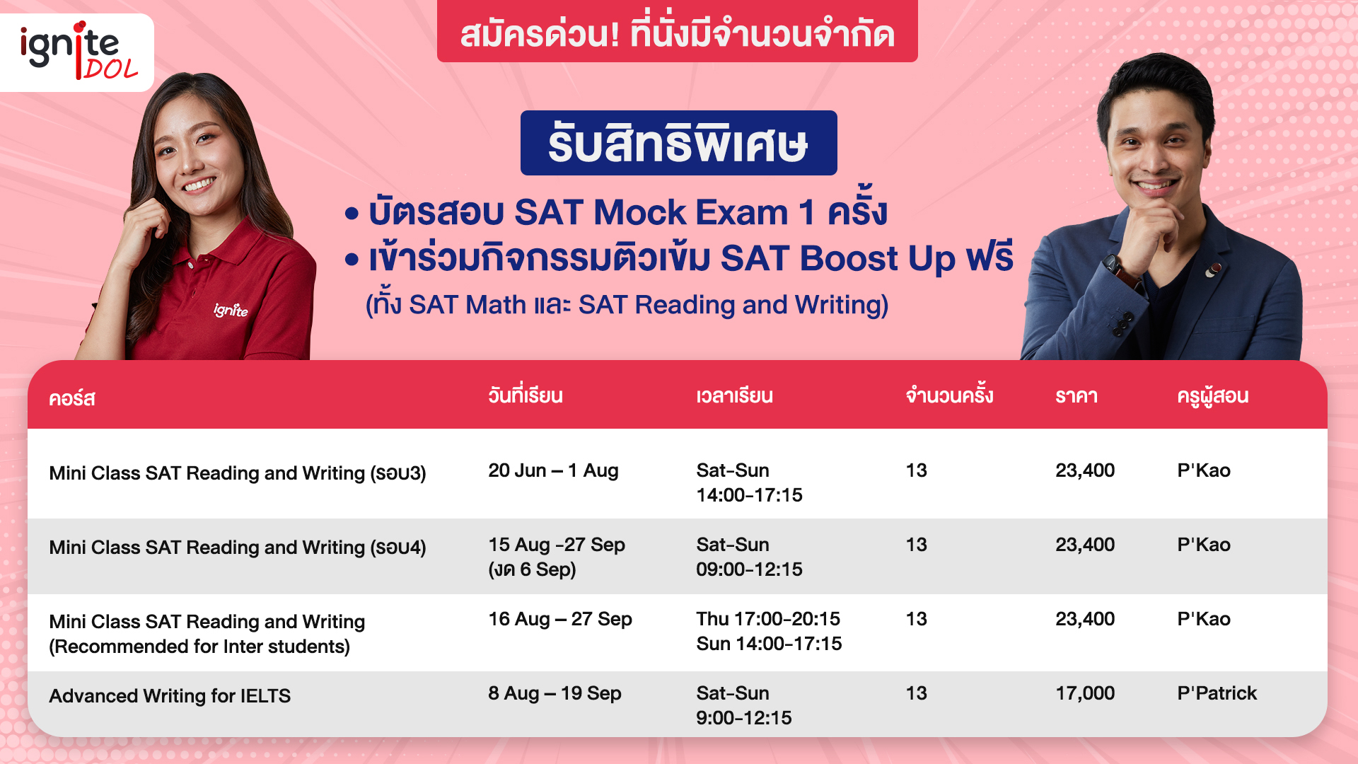 คอร์ส SAT Reading and Writing - Bigcover5