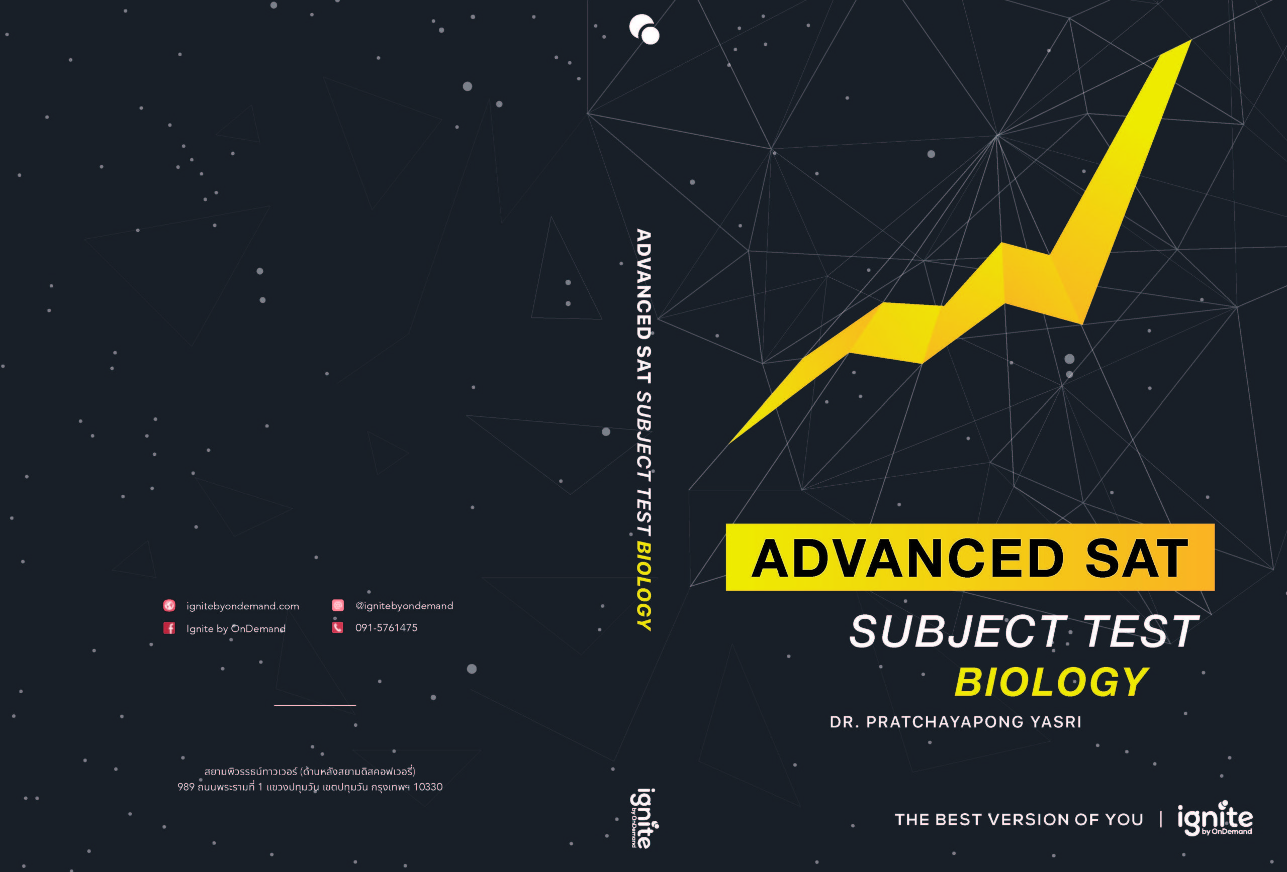 ปก - Advanced - SAT Subject Test - Biology - 2020 - ShopOnline