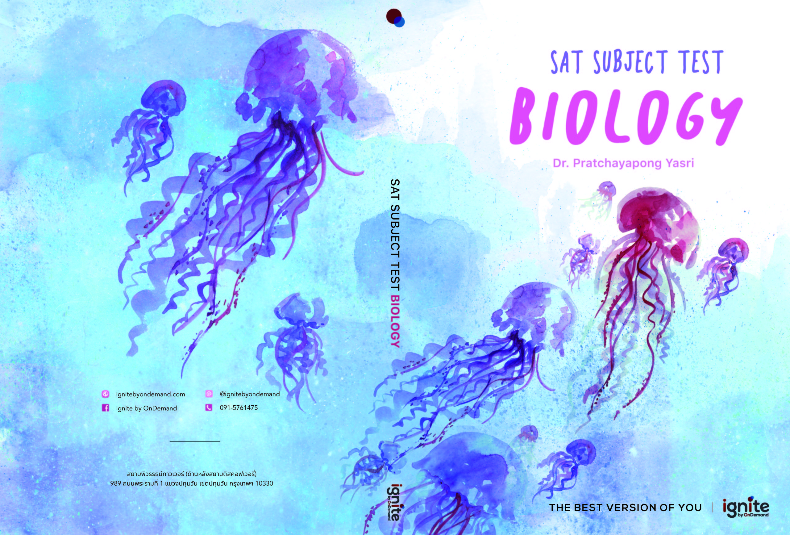 ปก - SAT Subject Test Biology - ShopOnline