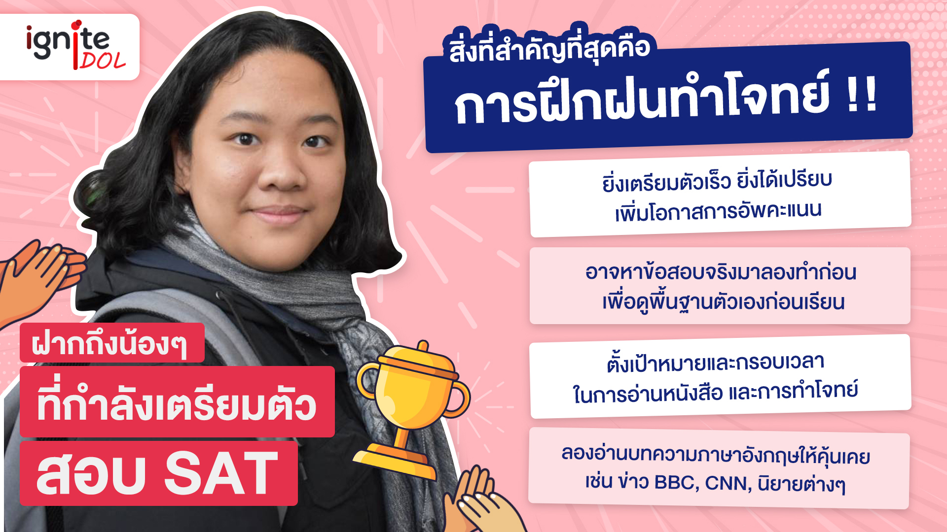 สิ่งสำคัญในการสอบ SAT Reading and Writing - Bigcover4