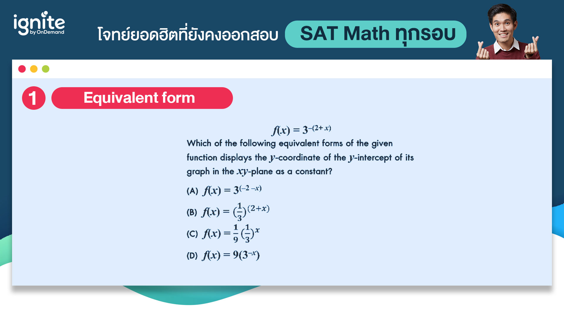 ข้อสอบ - SAT Math - ที่ออกสอบทุกรอบ - Bigcover2