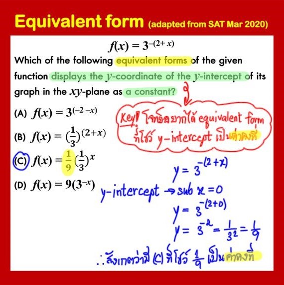 เฉลยโจทย์ SAT Math Q.1 Equivalent form