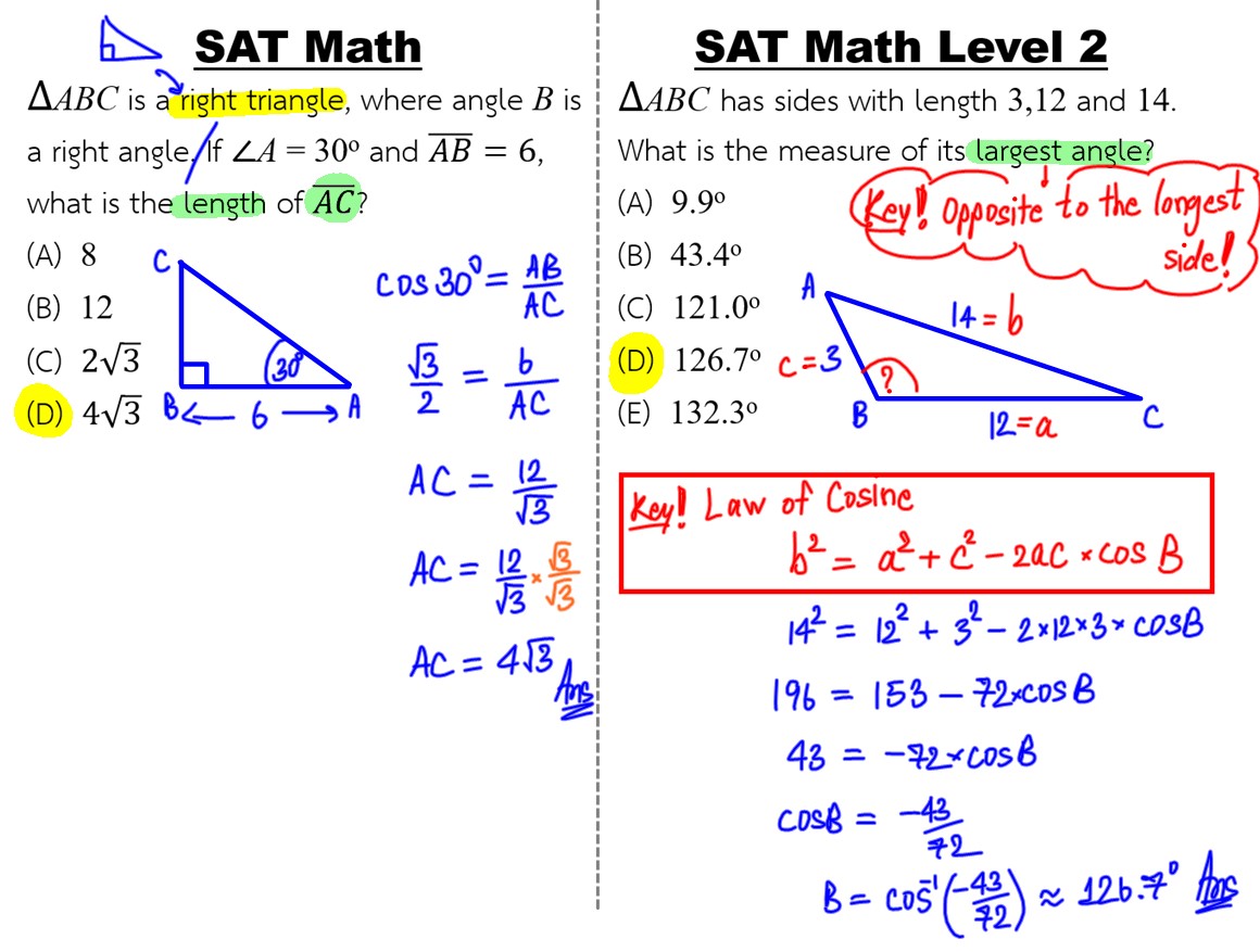 เฉลยโจทย์ - Trigonometry