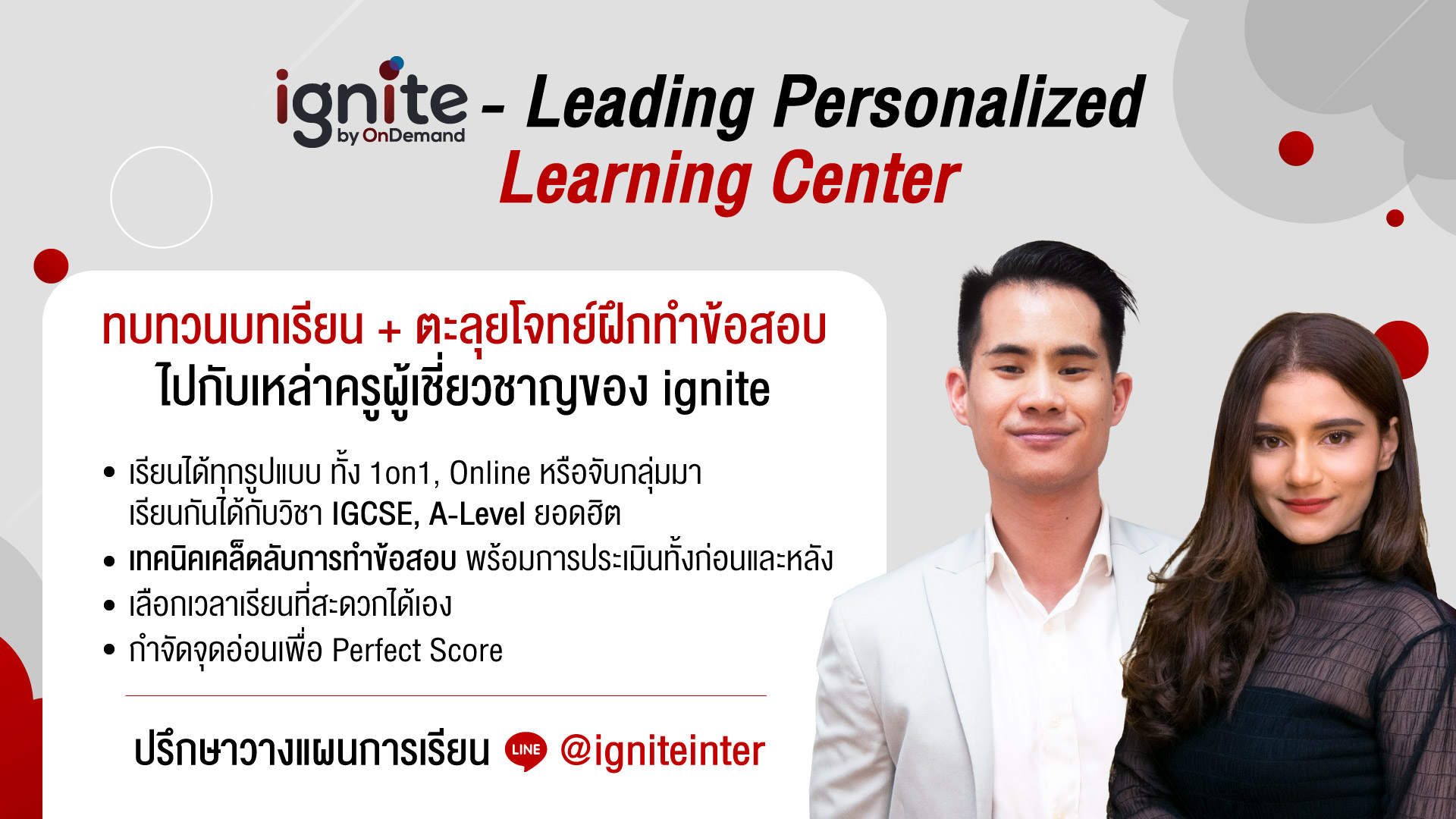 Leading Personalized - Learning Center - ignite international
