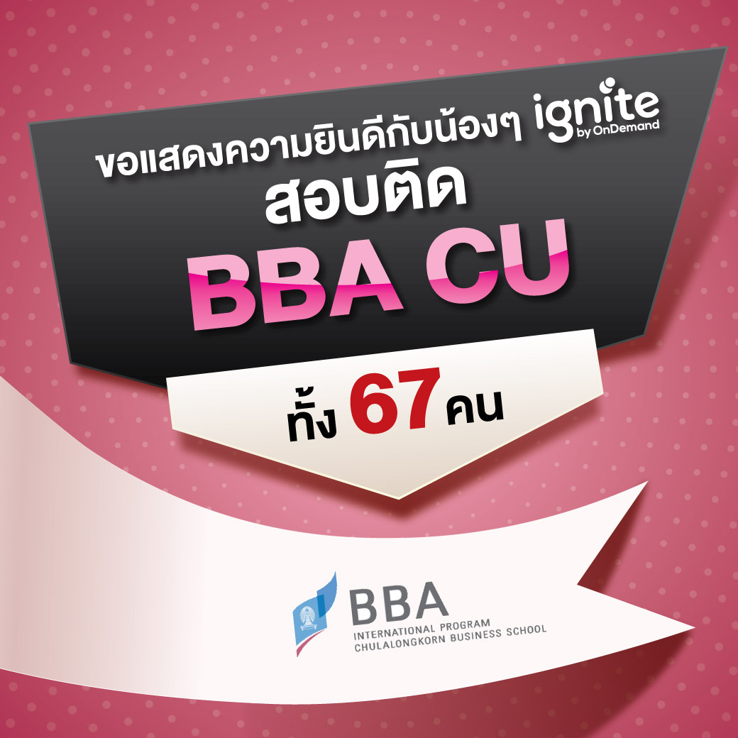 น้อง ignite สอบติด BBA CU ทั้ง 67 คน - ignite by OnDemand - cover