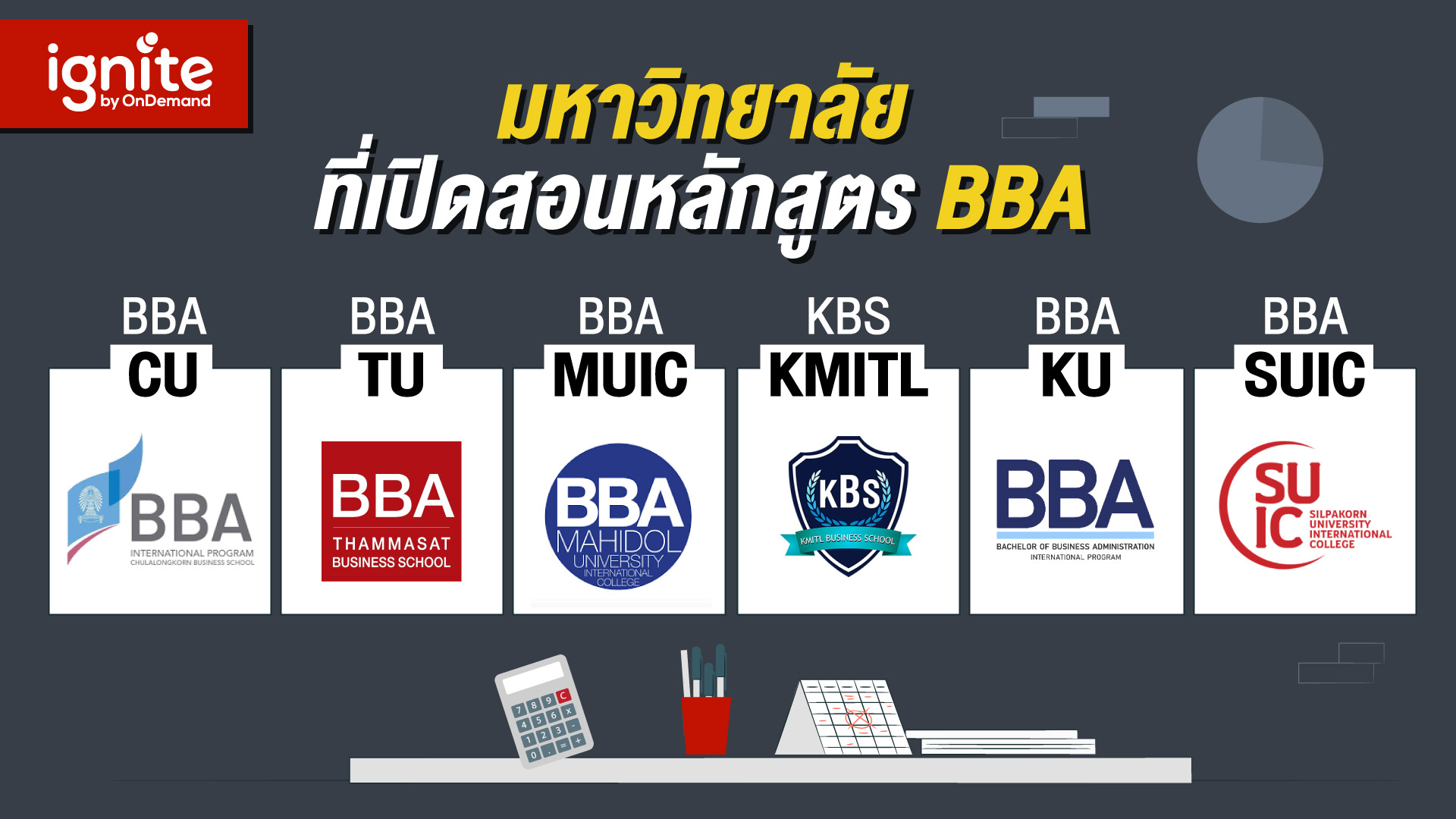 มหาวิทยาลัยที่เปิดสอนหลักสูตร - BBA - Bigcover3