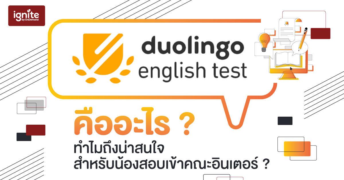 Duolingo english test คืออะไร - Thumbnail
