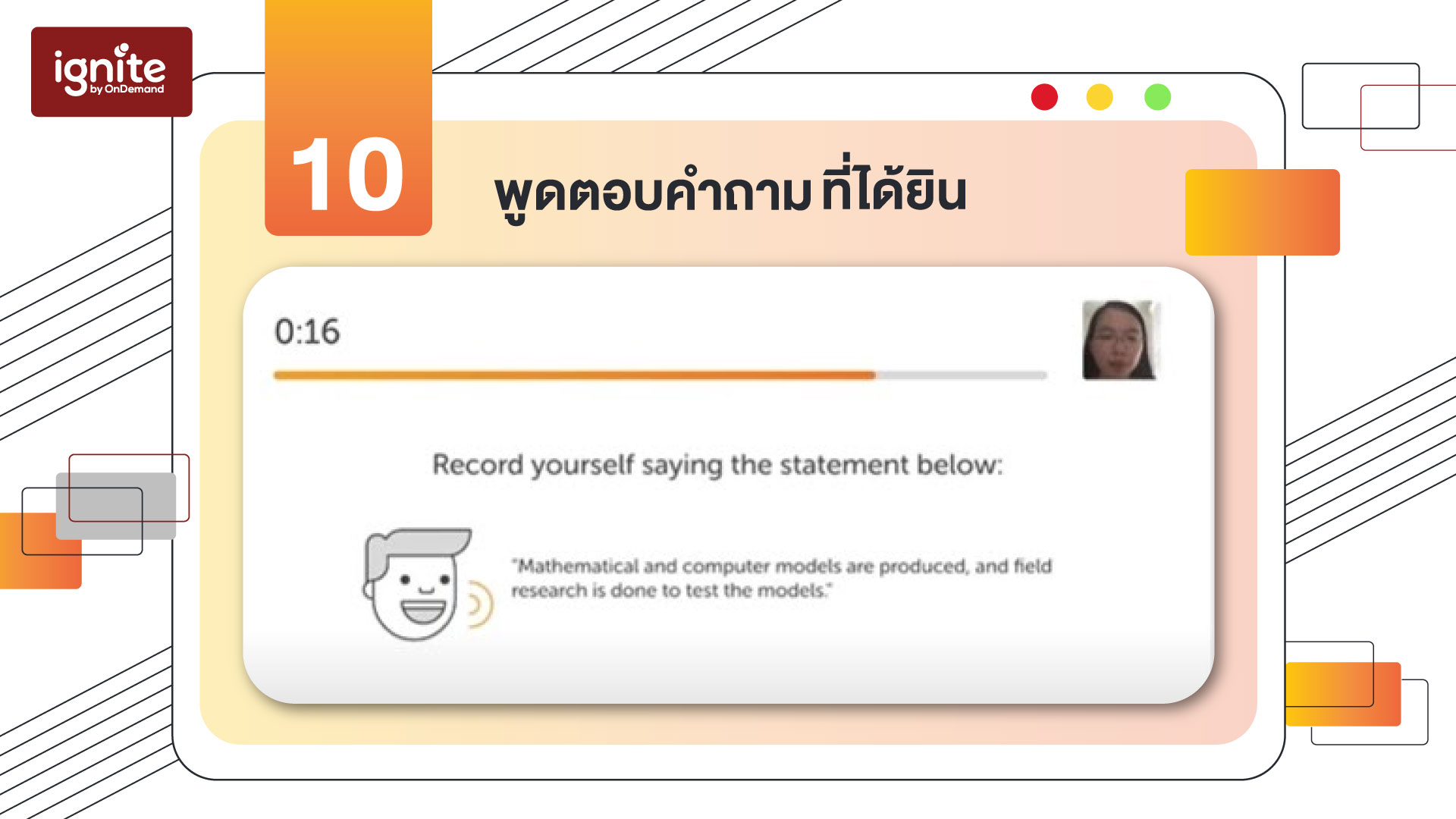 พูดตอบคำถามที่ได้ยิน ข้อสอบ Duolingo - Bigcover15