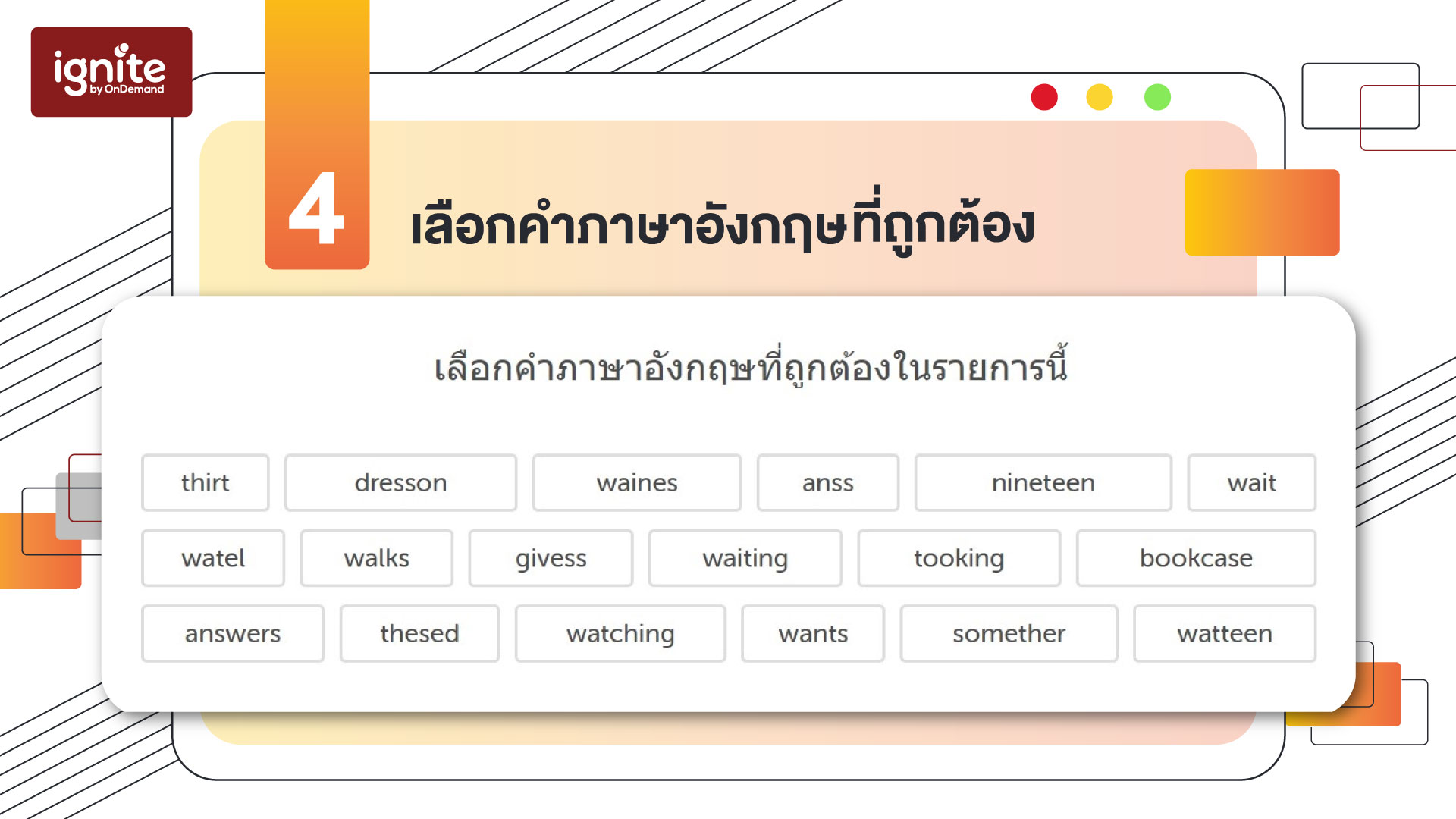 เลือกคำภาษาอังกฤษที่ถูกต้อง ข้อสอบ Duolingo - Bigcover9