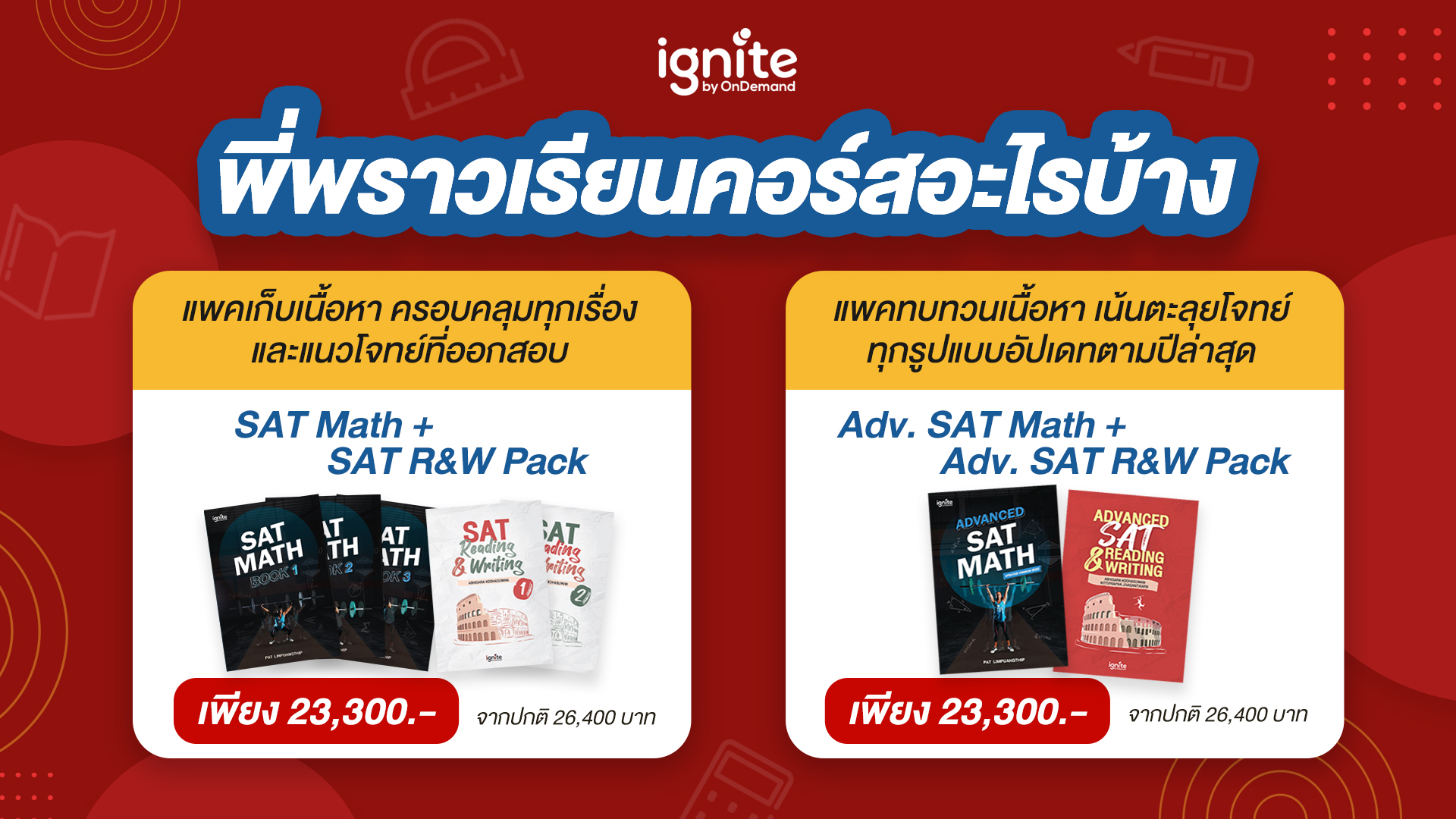 SAT-Math-and-SAT-R&W-course-ignite-anywhere