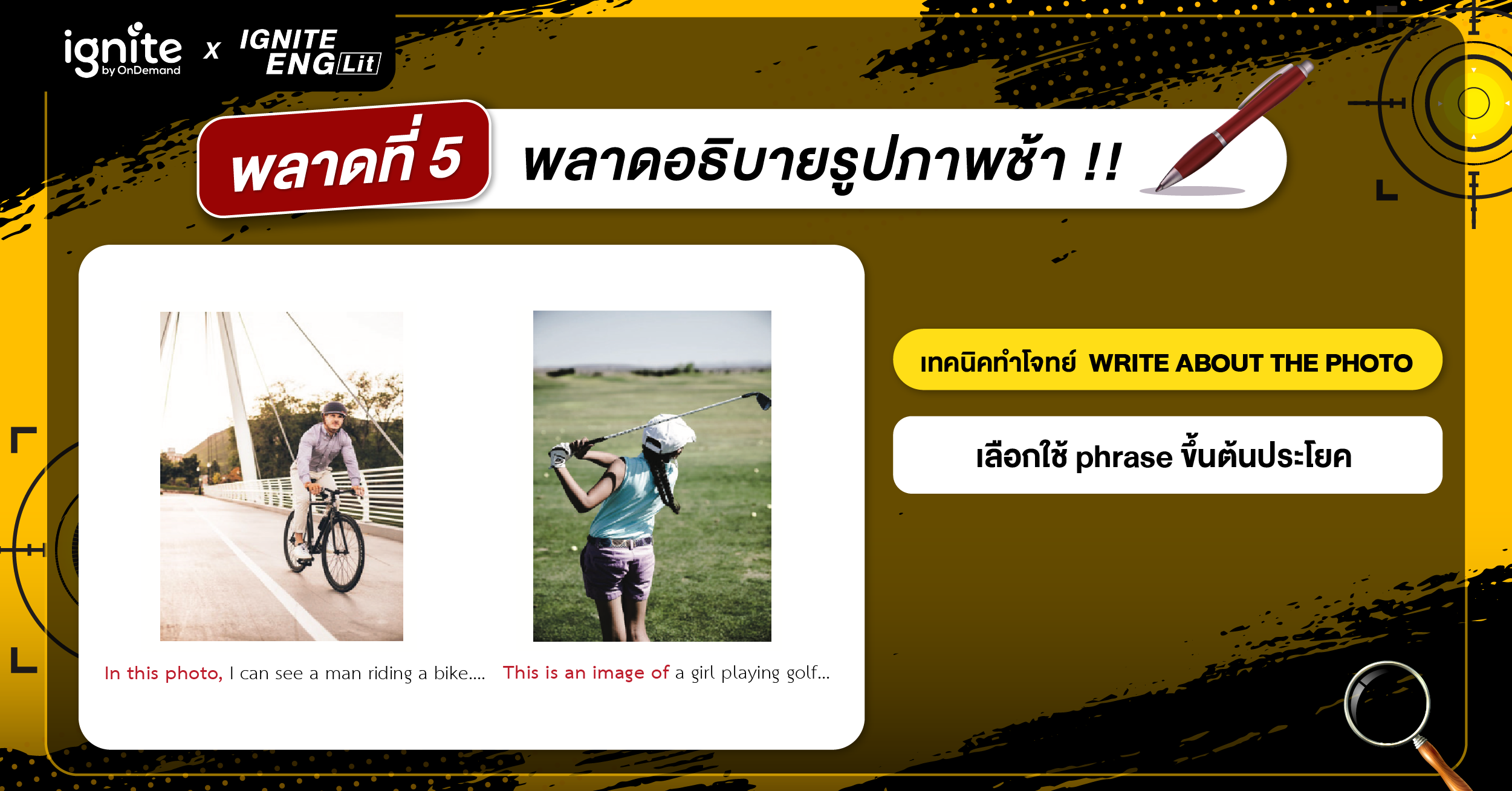 พลาดที่ 5 อธิบายรูปช้า - รีวิวข้อสอบ Duolingo - Bigcover6พลาดที่ 5 อธิบายรูปช้า - รีวิวข้อสอบ Duolingo - Bigcover6