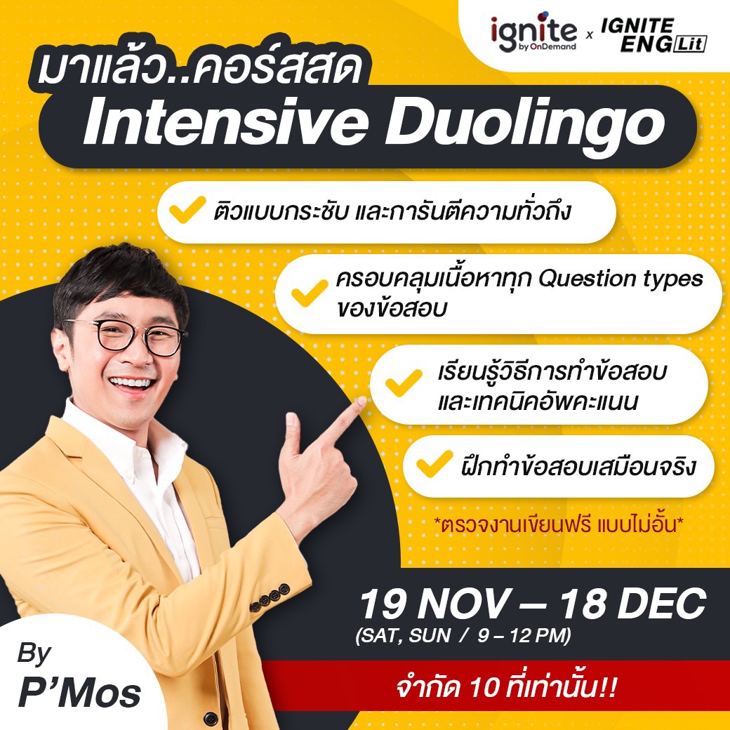 เรียน Liveclass คอร์สสด Duolingo ติวสนุกเข้มข้นกับไปครูพี่มอส