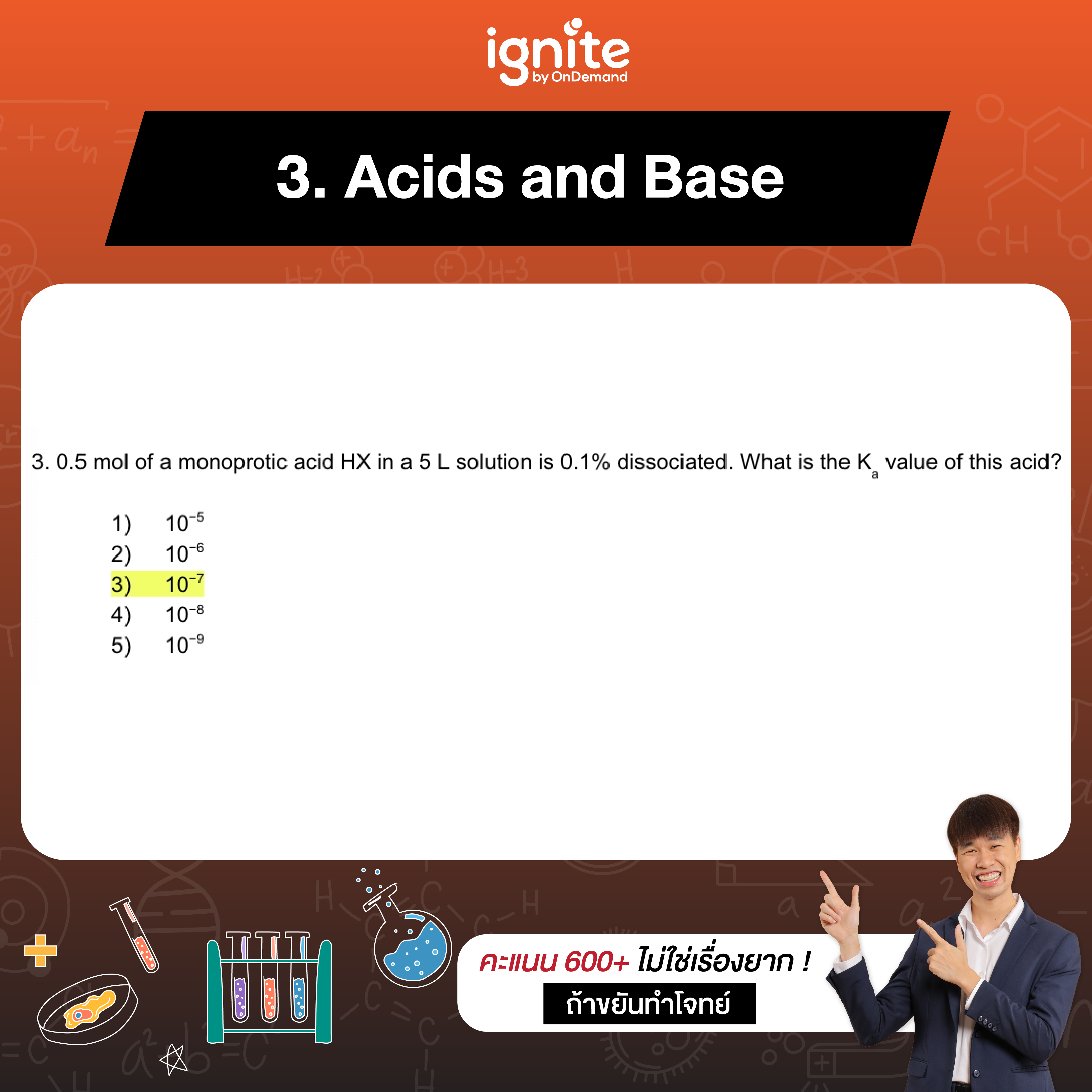 Acids and Base CU-ATS - Chemistry - Jan 2023 - ignite by OnDemand