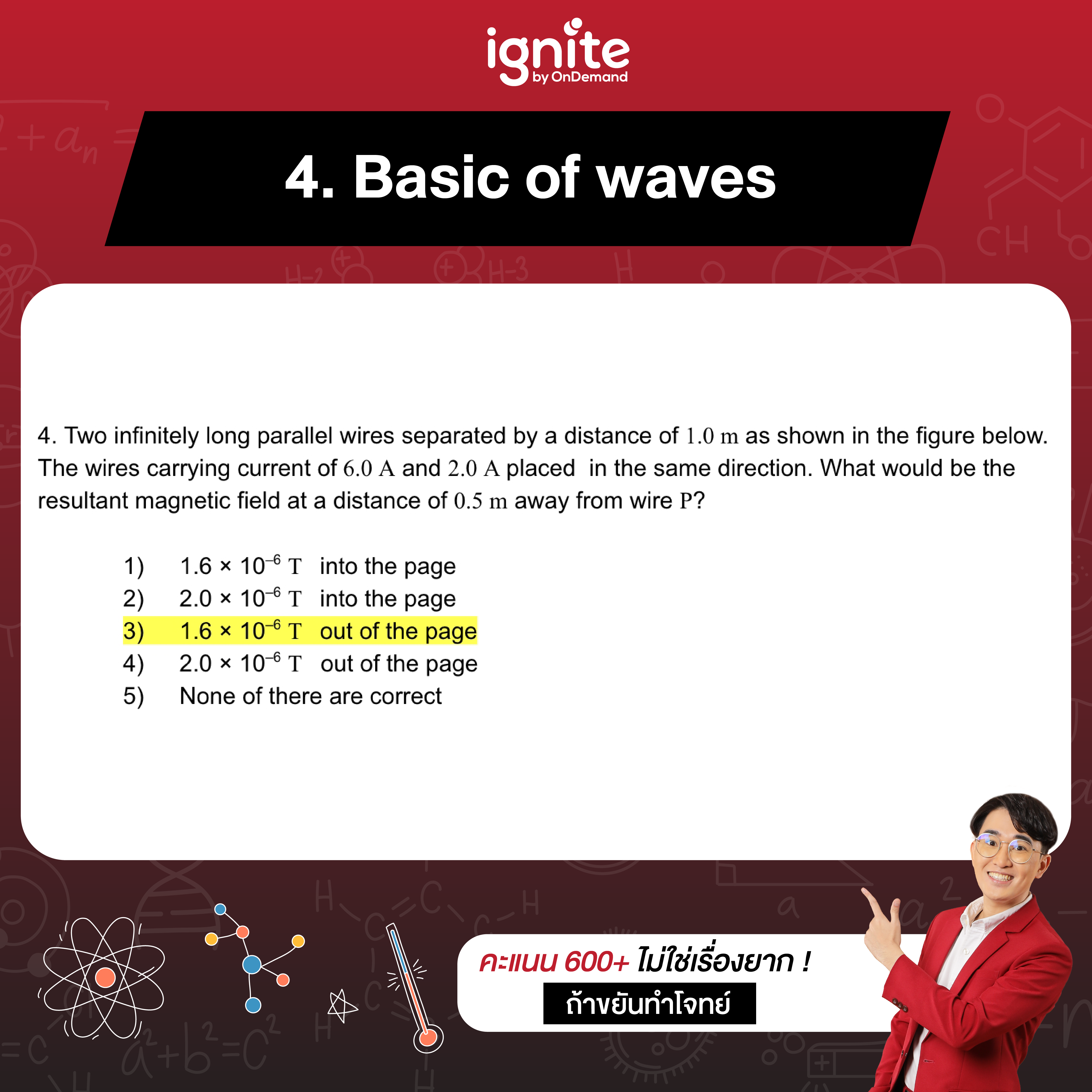 Basic of waves CU-ATS - Physics - Jan 2023 - ignite by OnDemand