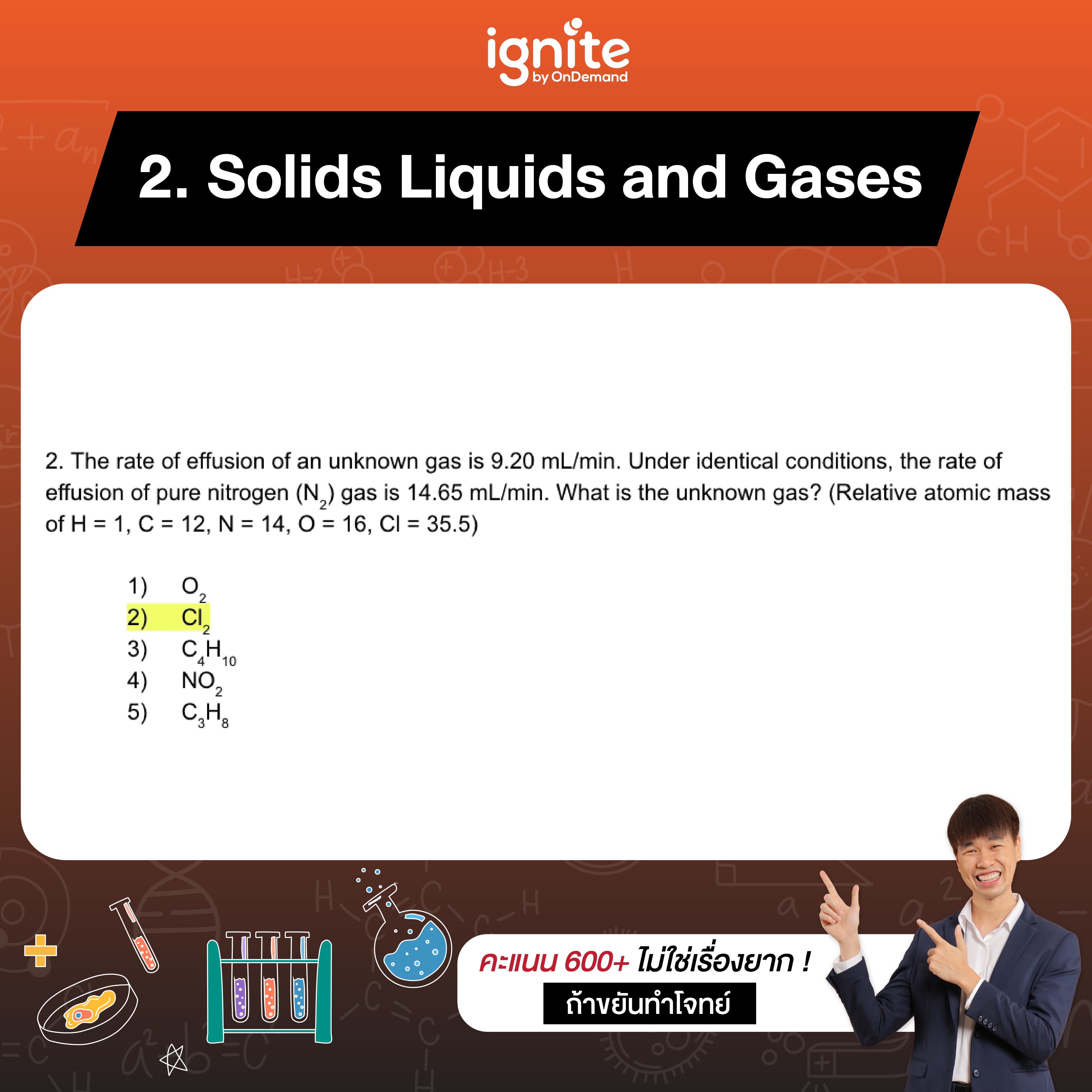 Solids Liquids and Gases CU-ATS - Chemistry - Jan 2023 - ignite by OnDemand