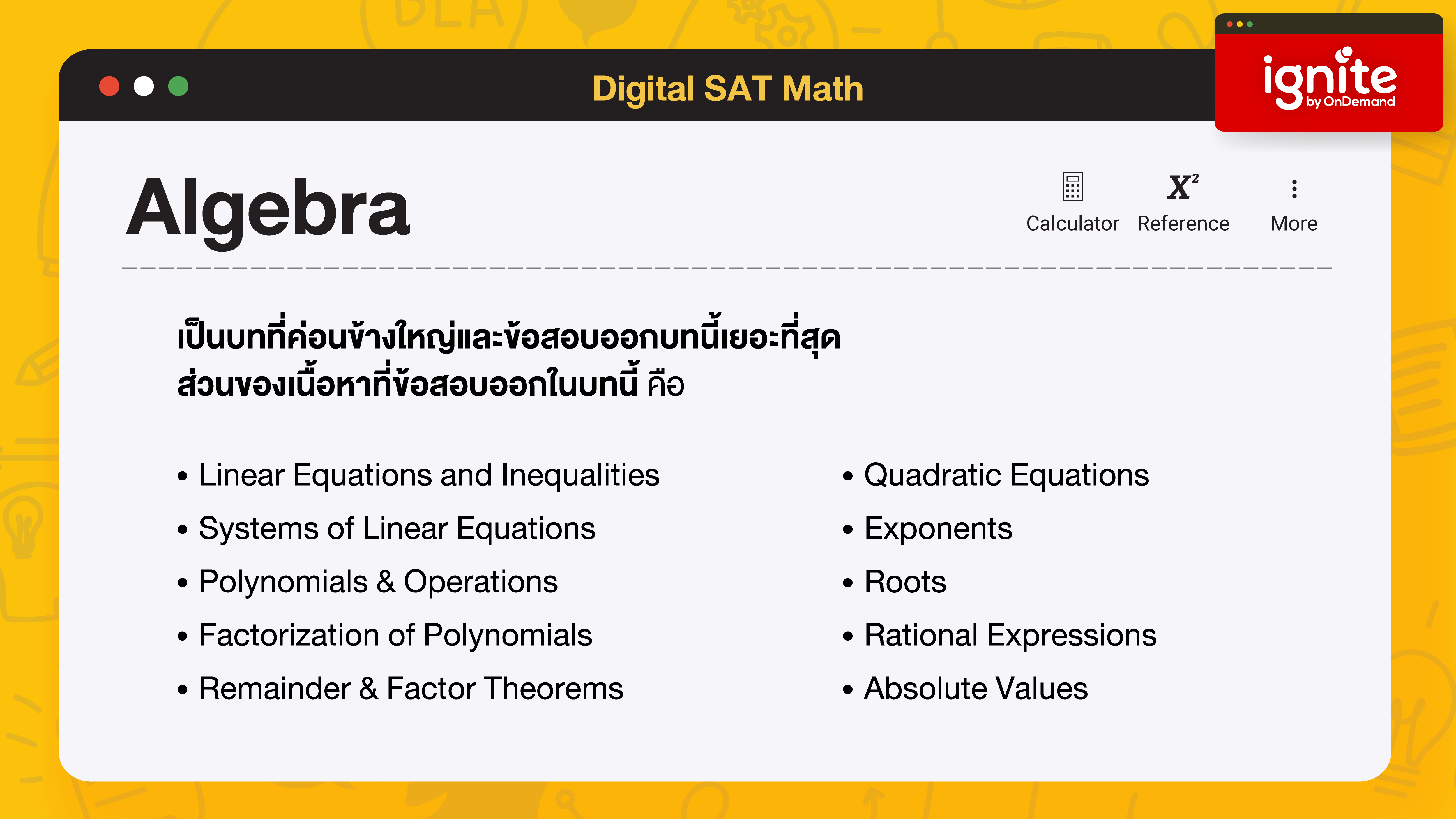 Algebra Digital SAT Math 2023 - ignite by OnDemand