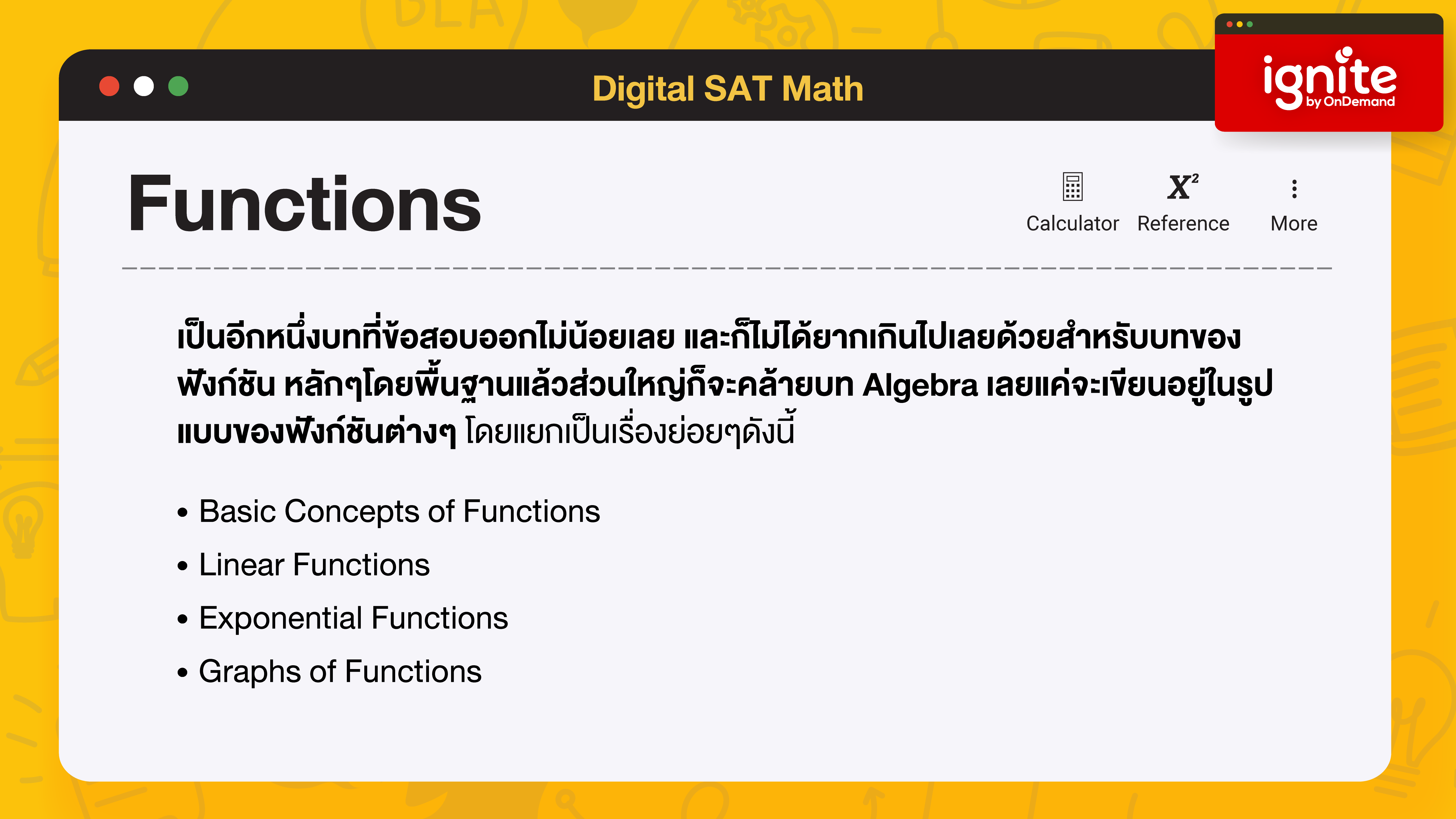 Functions Digital SAT Math 2023 - ignite by OnDemand