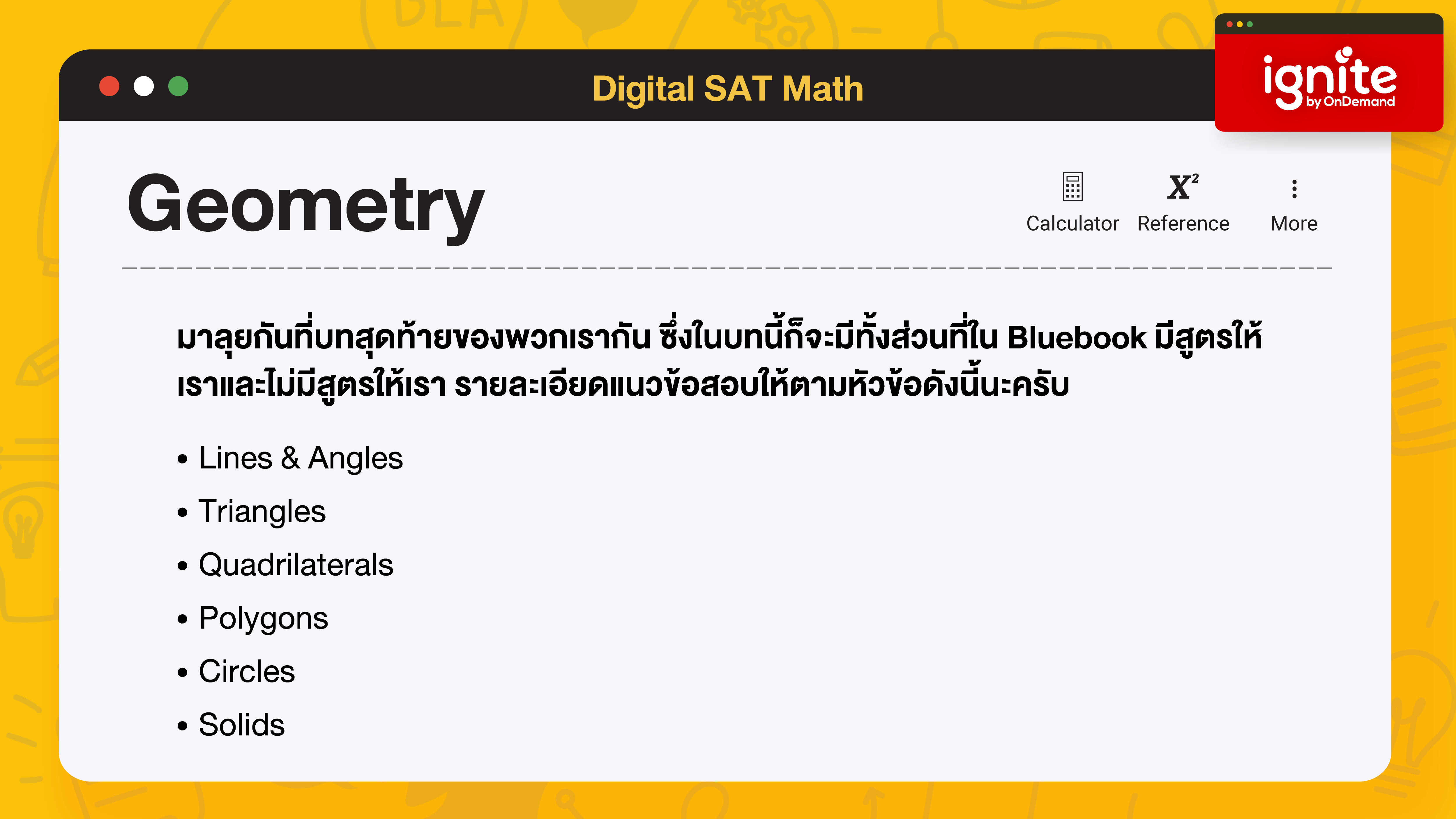 Geometry Digital SAT Math 2023 - ignite by OnDemand