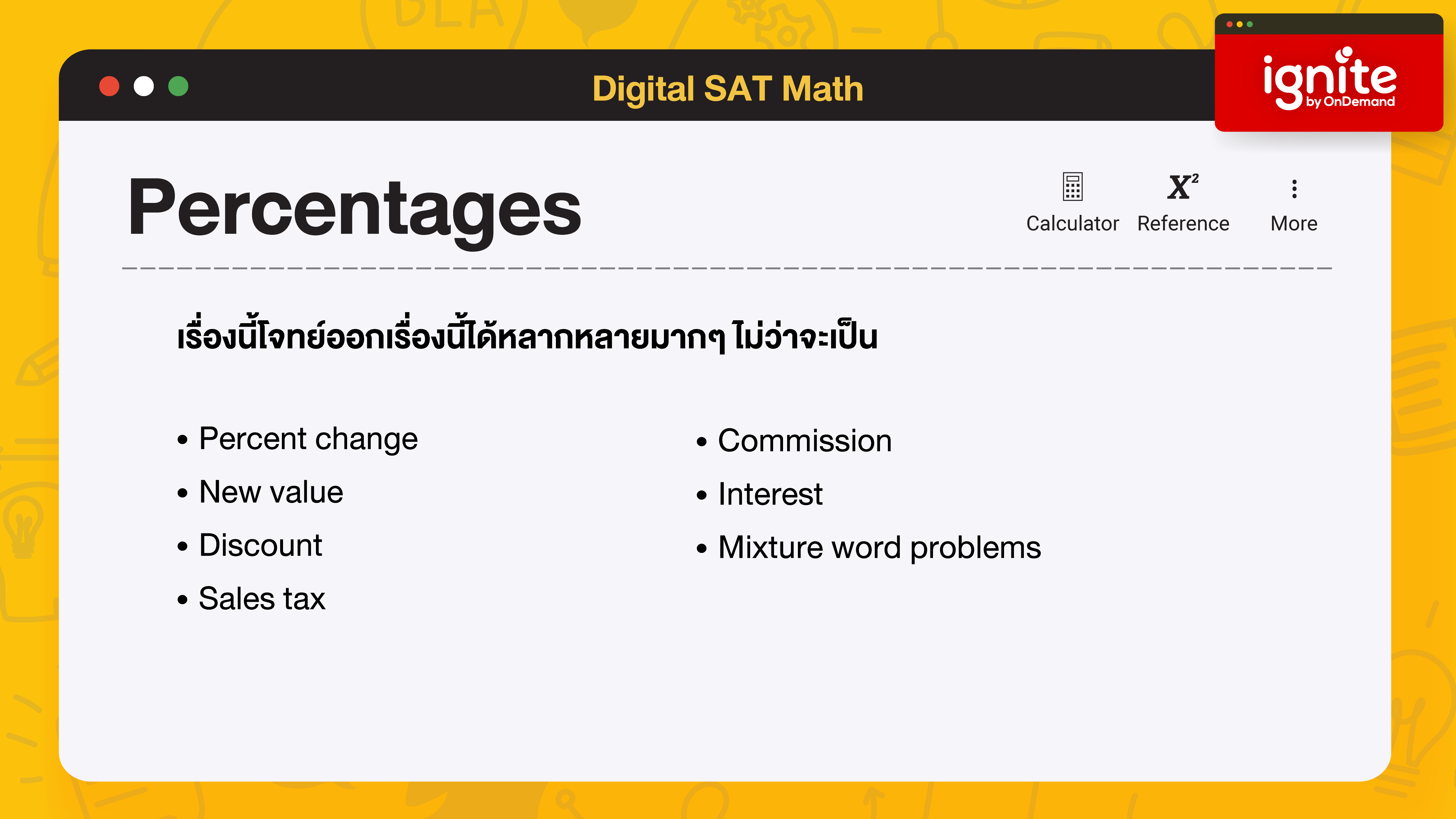 Percentages Digital SAT Math 2023 - ignite by OnDemand