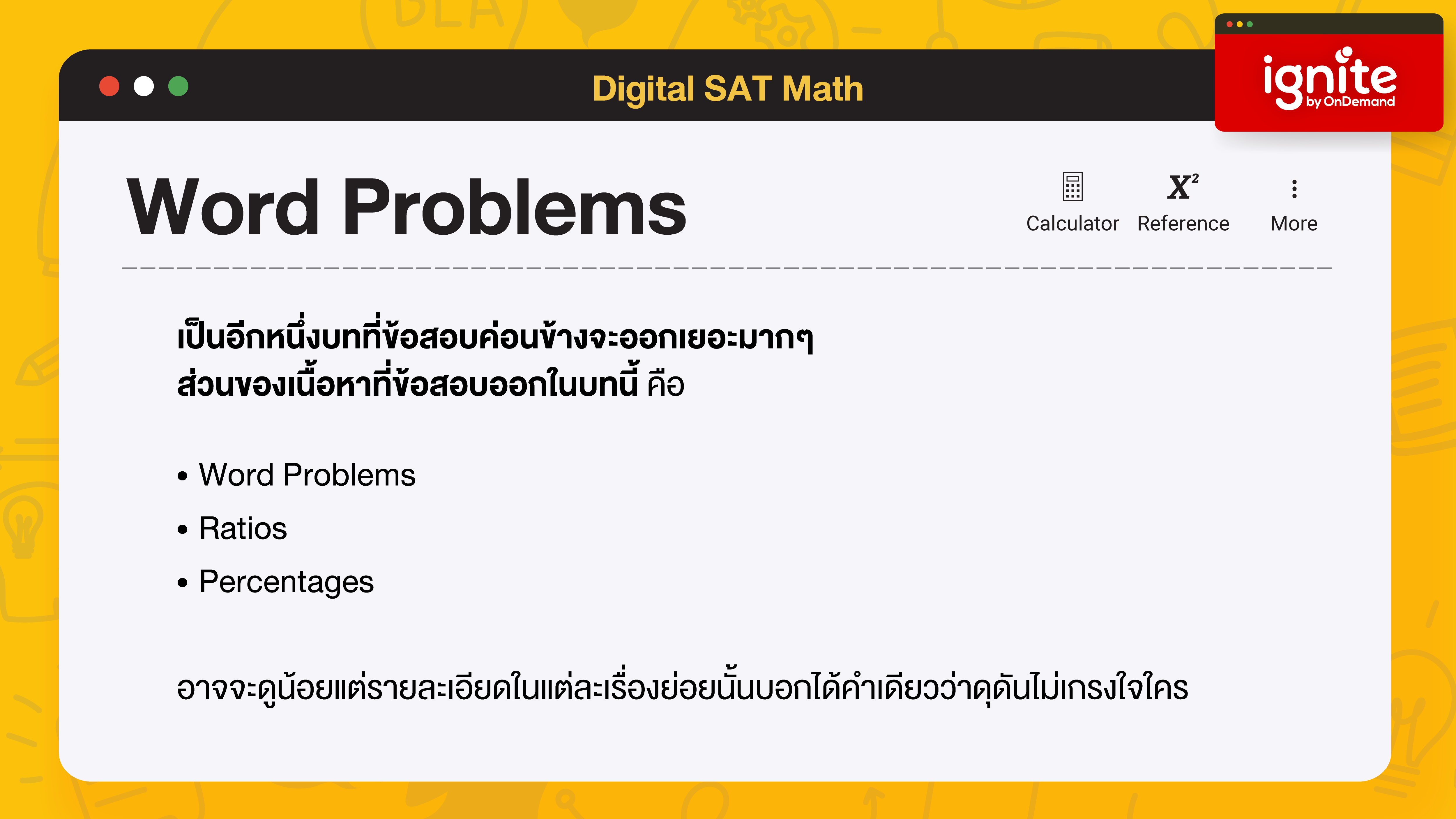 Word Problems Digital SAT Math 2023 - ignite by OnDemand