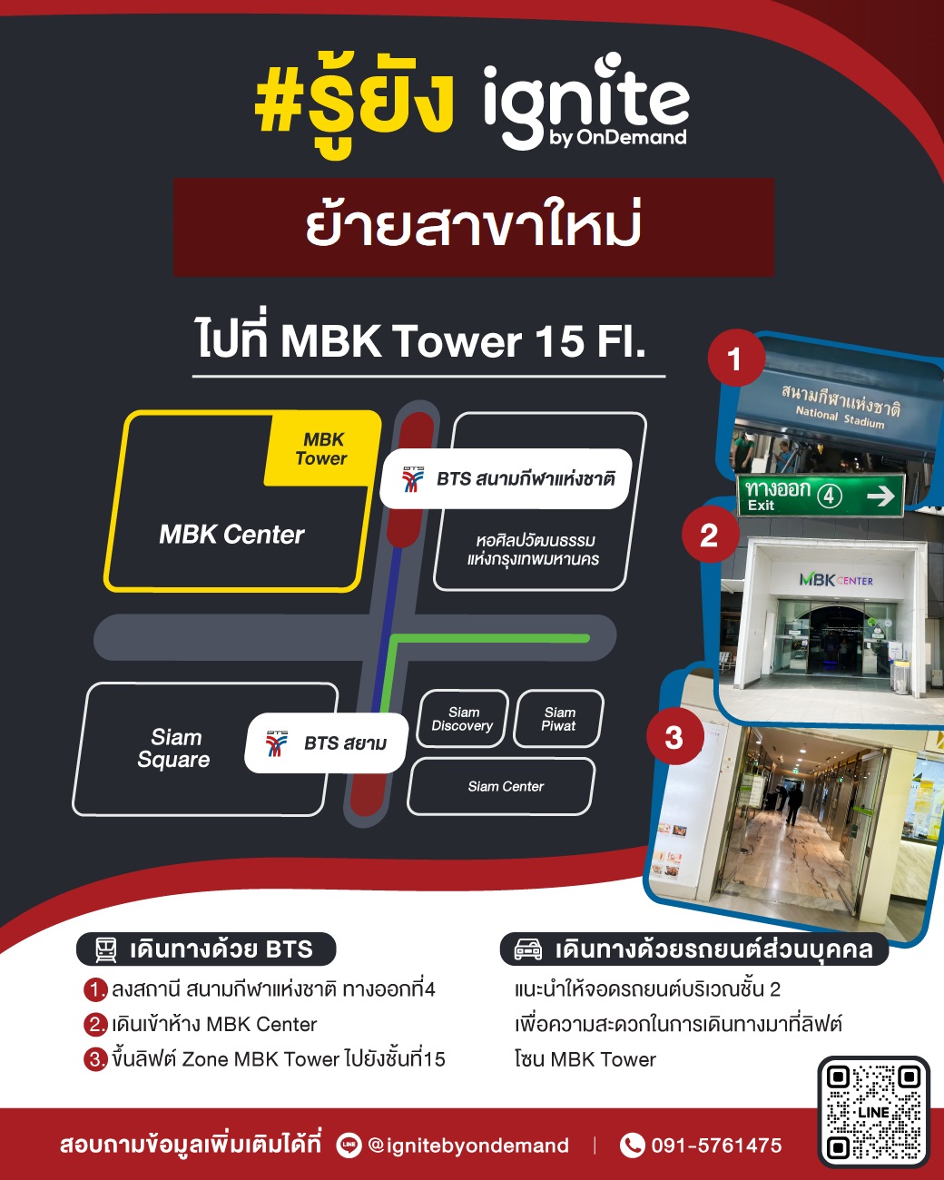 banner - map - ignite mbk towr 15th floor