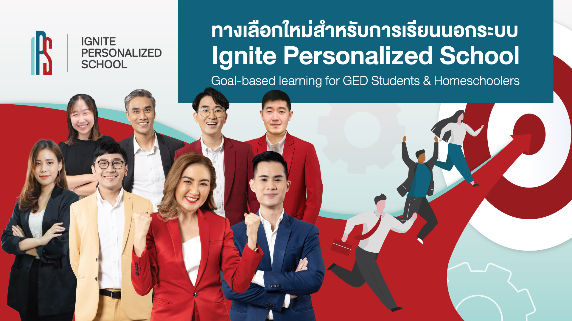 หลักสูตร IPS ส่งเสริมการเรีนยนให้น้อง GED & Home Schoolers - ignite personalized school