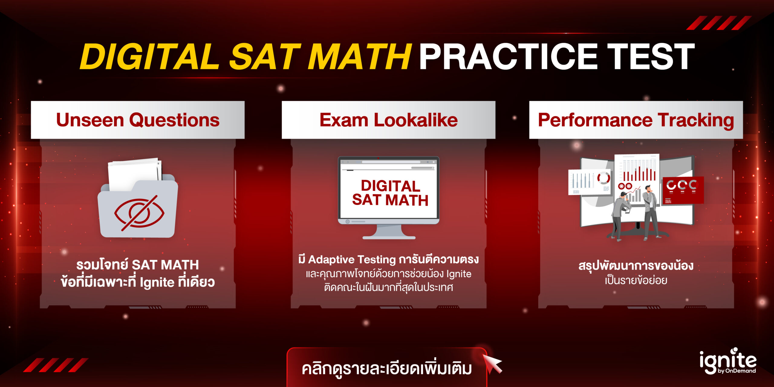 Banner Ignite Digital SAT Practice Test-02