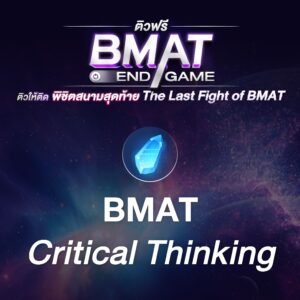 bmat endgame - critical thinking - square