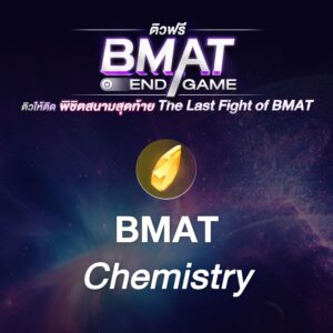bmat endgame - bmat chemistry - square