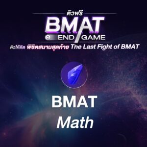 bmat endgame - bmat math - square