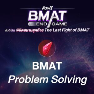 bmat endgame - problem solving - square