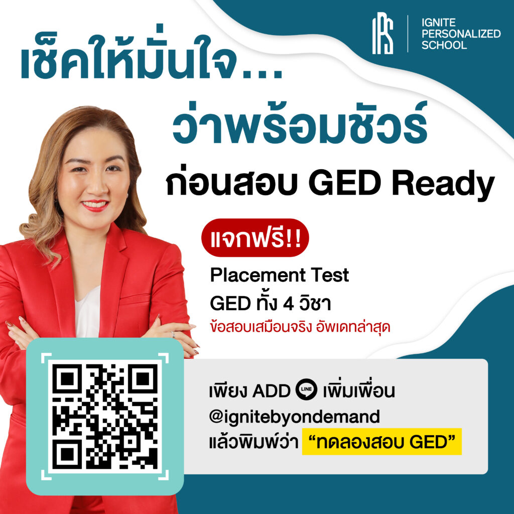 แจก Placement Test GED Add Line-01