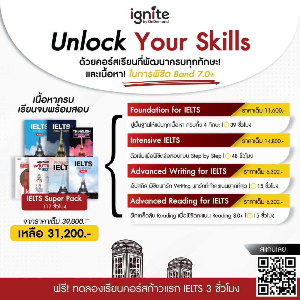 IELTS SUPER PACK - ignite by ondemand