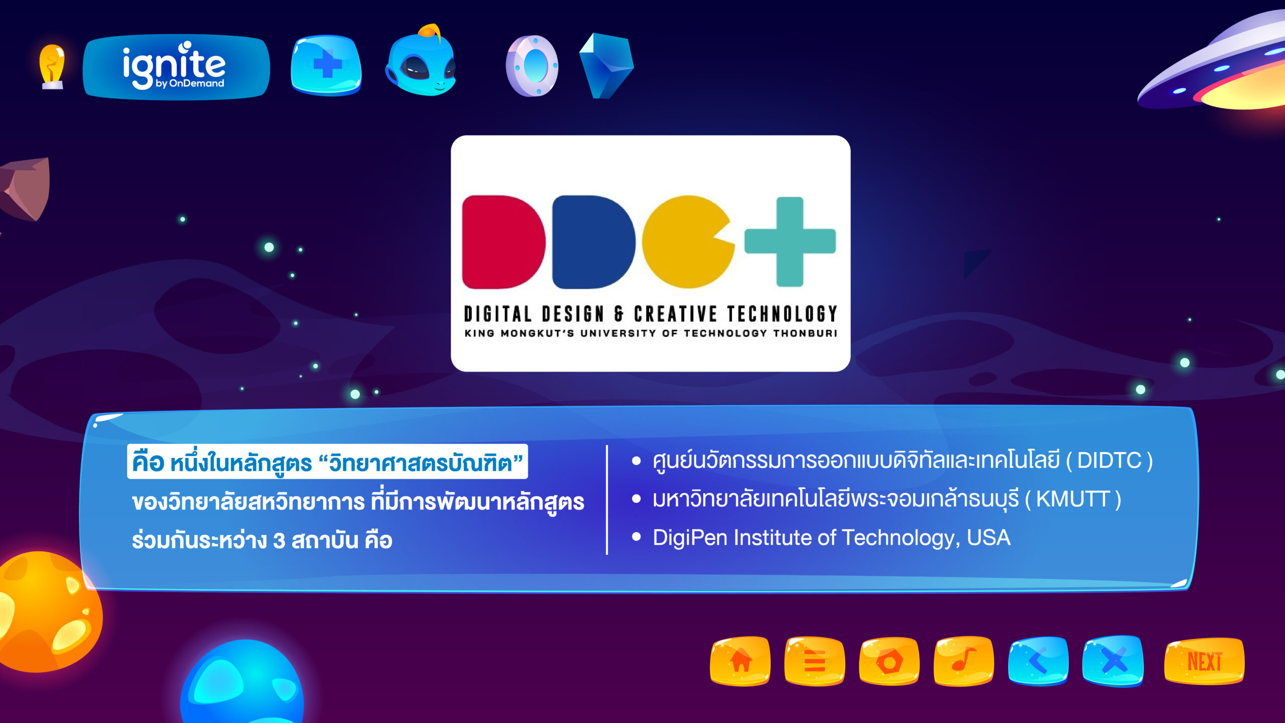 หลักสูตร DD-CT KMUTT คือ - ignite by ondemand - banner