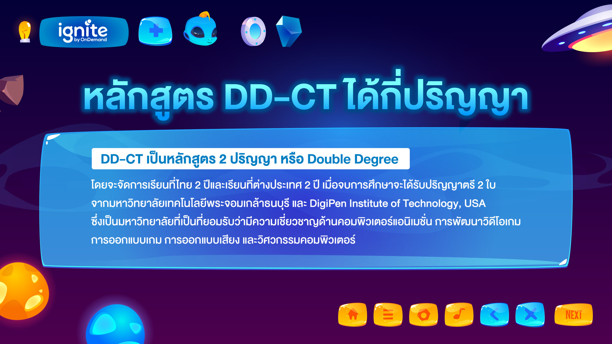 หลักสูตร DD-CT KMUTT ได้กี่ปริญญา - ignite by ondemand - banner