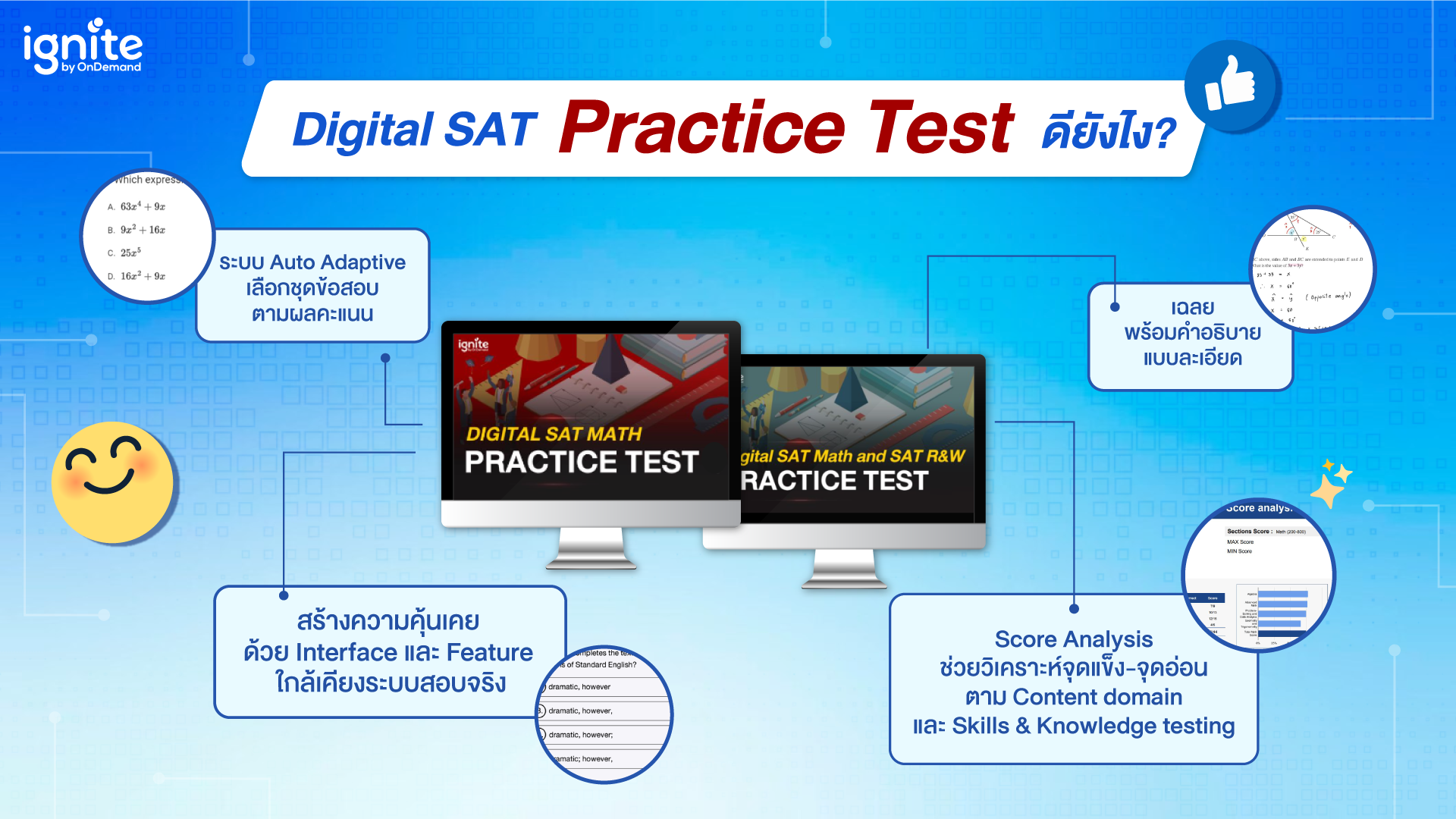 Digital Practice Test - Digital SAT Self Pracetice - igntie by OnDemand