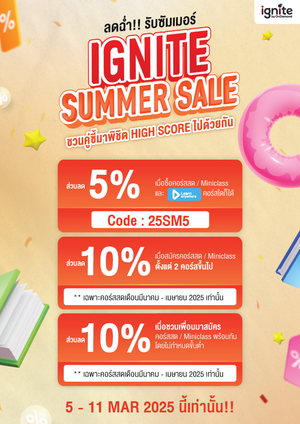 ignite summer sale 2025 - a4