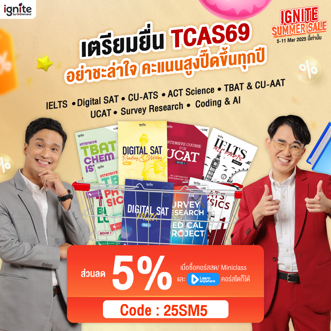 ignite summer sale 2025 - square 2