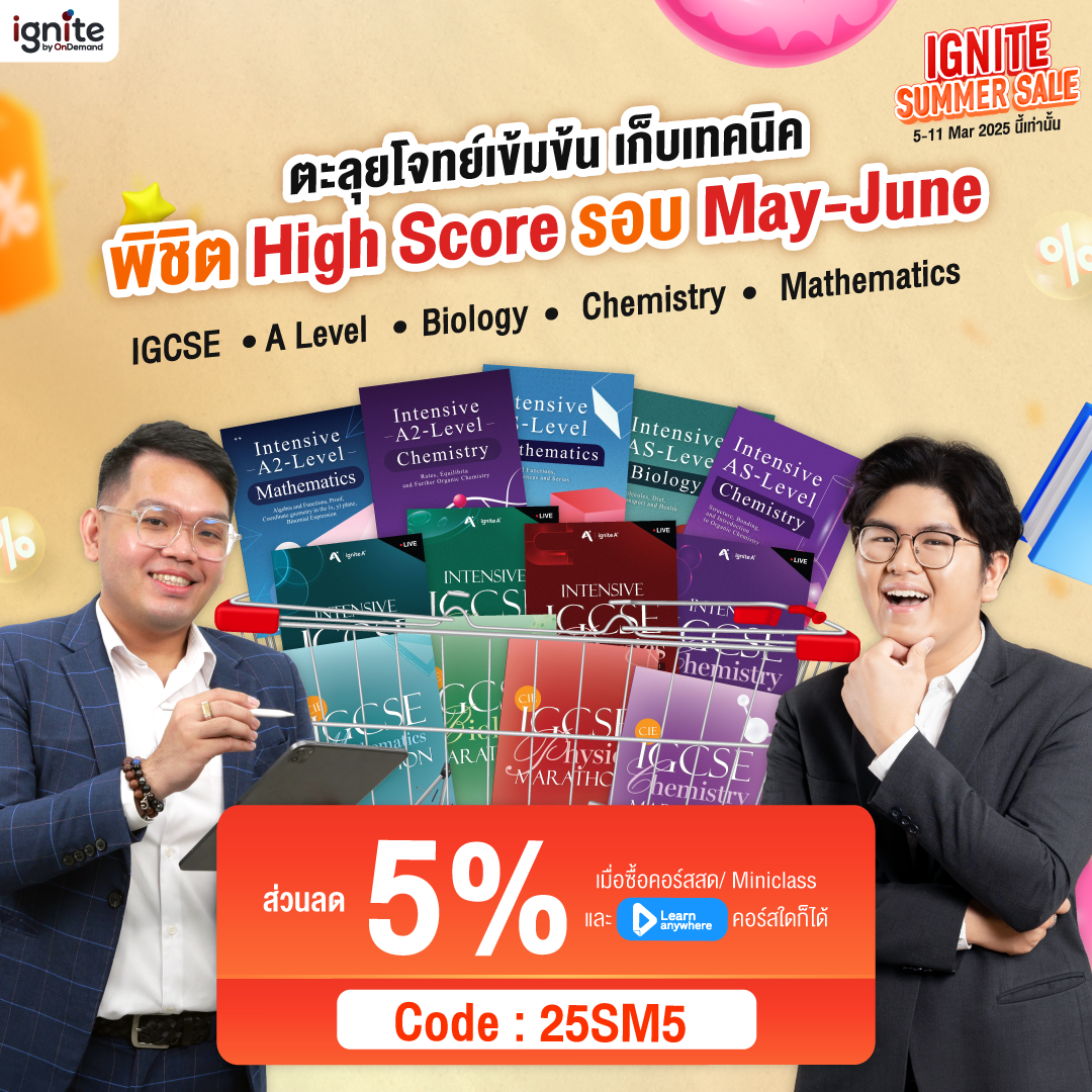 ignite summer sale 2025 - square 3