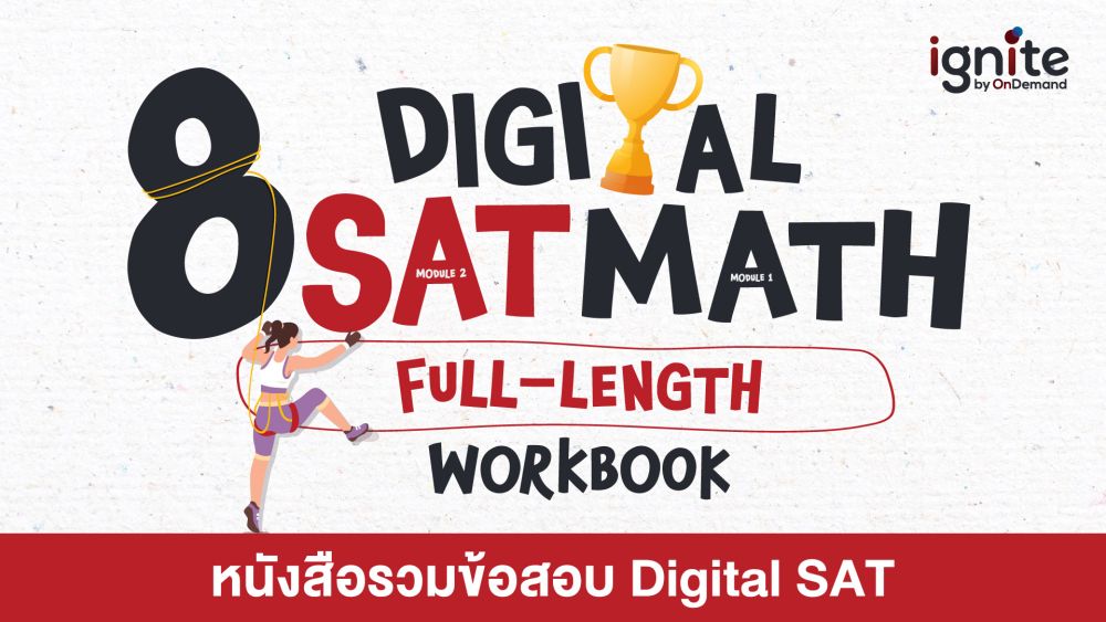 digital sat math - ignite by ondemand